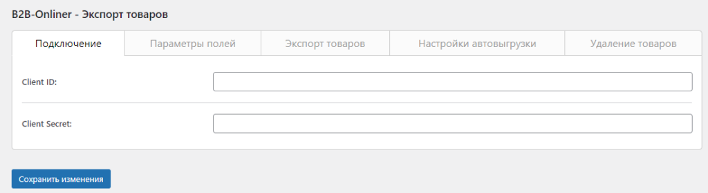 B2B Onliner - Экспорт товаров из Woocommerce в Onliner