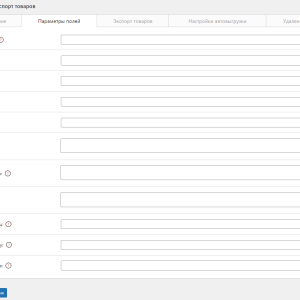B2B Onliner - Экспорт товаров из Woocommerce в Onliner