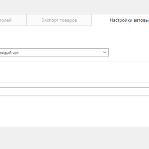B2B Onliner - Экспорт товаров из Woocommerce в Onliner