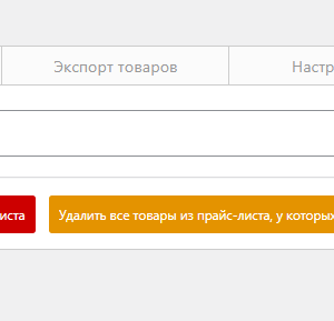 B2B Onliner - Экспорт товаров из Woocommerce в Onliner
