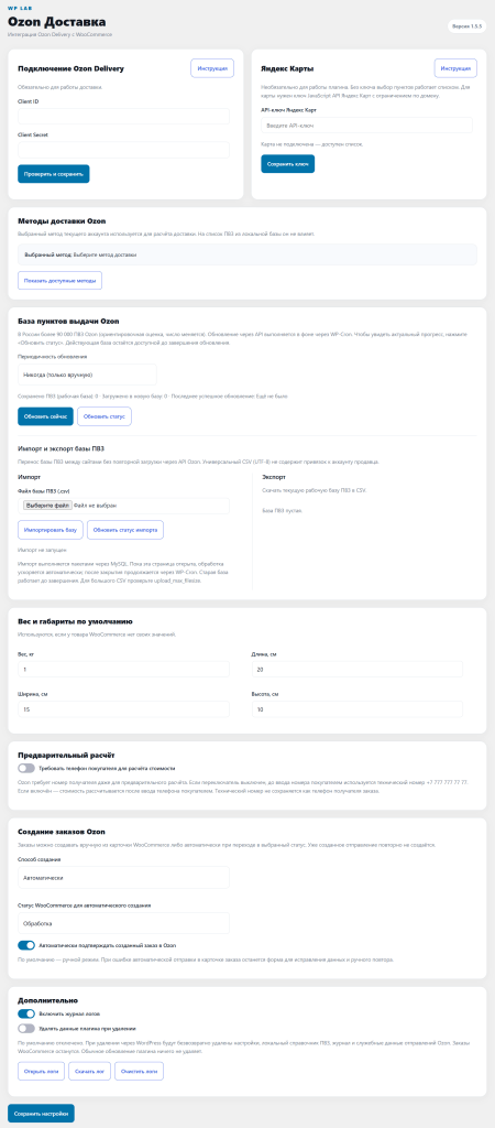 Интеграция Ozon доставки с Woocommerce