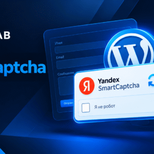 Плагин для интеграции Yandex SmartCaptcha в формы Wordpress