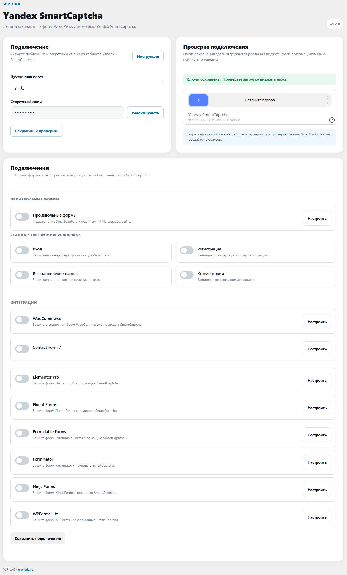 Yandex SmartCaptcha для Wordpress